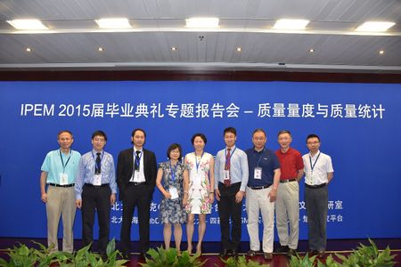 QM专题报告会-2015.jpg