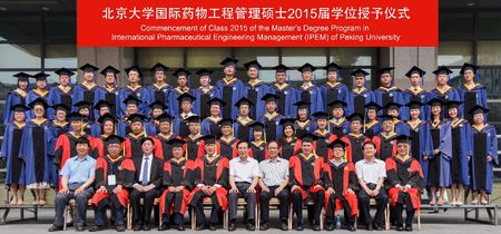 IPEM2015届毕业合影.jpg